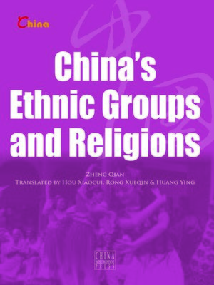 cover image of China's Ethnic Groups and Religions（中国民族与宗教）